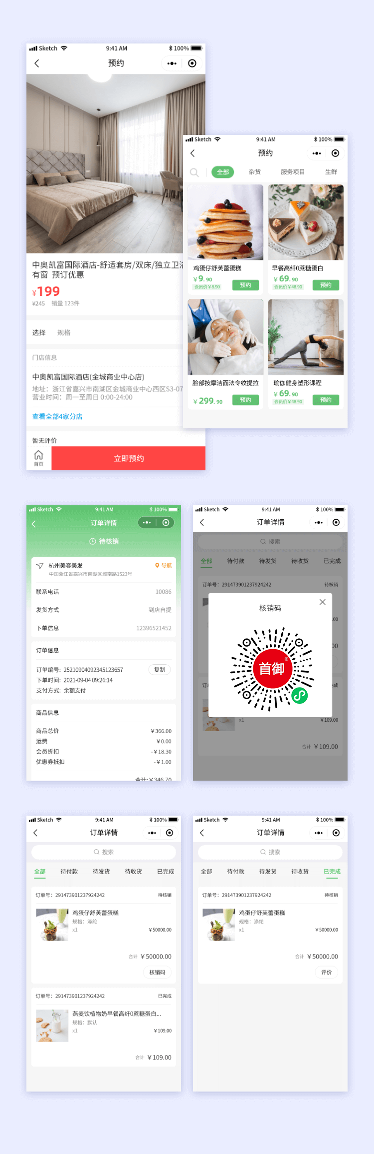 預(yù)約小程序