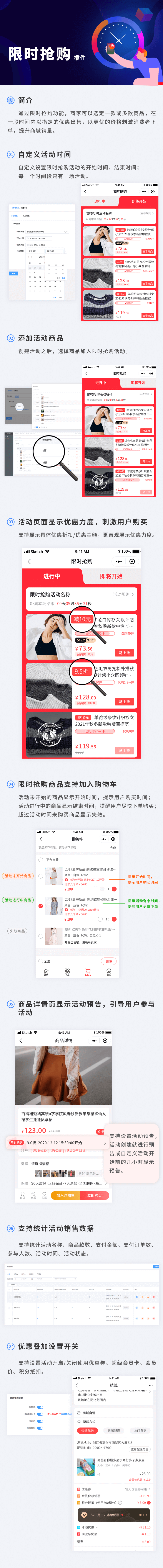 限時搶購小程序 限時搶購小程序