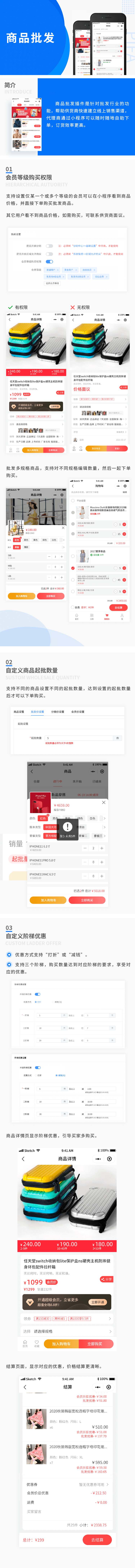 商品批發(fā)小程序 商品批發(fā)小程序