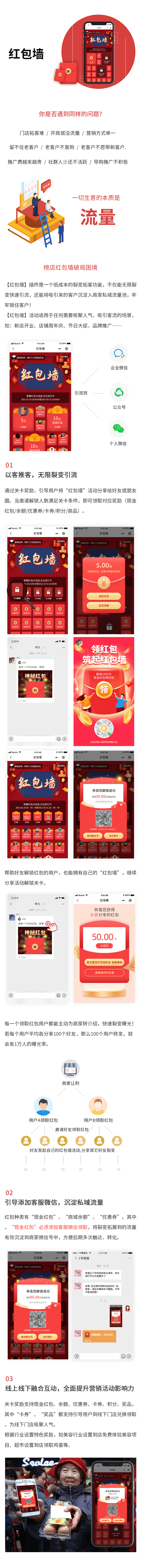 紅包墻小程序 紅包墻小程序