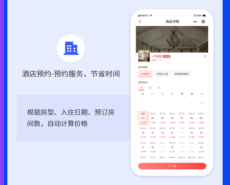 定制商品小程序 定制商品小程序