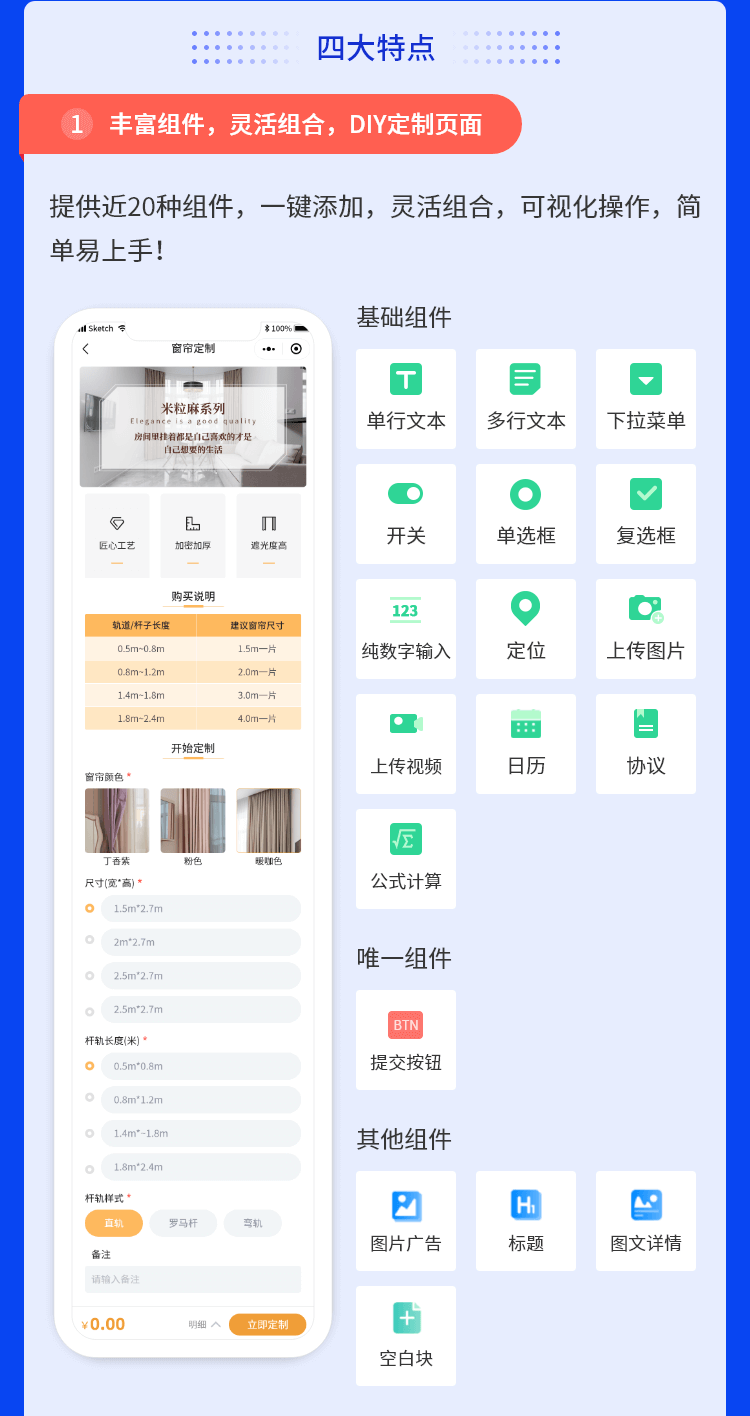 定制商品小程序 定制商品小程序