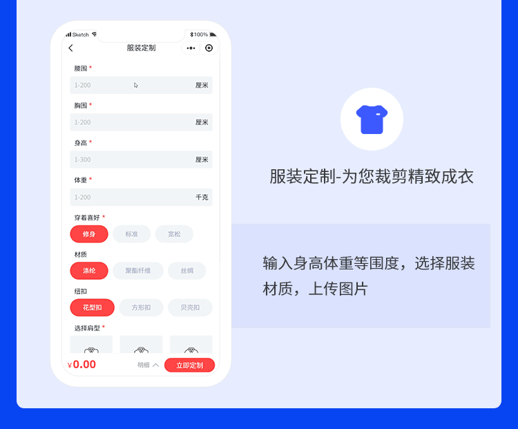 定制商品小程序 定制商品小程序