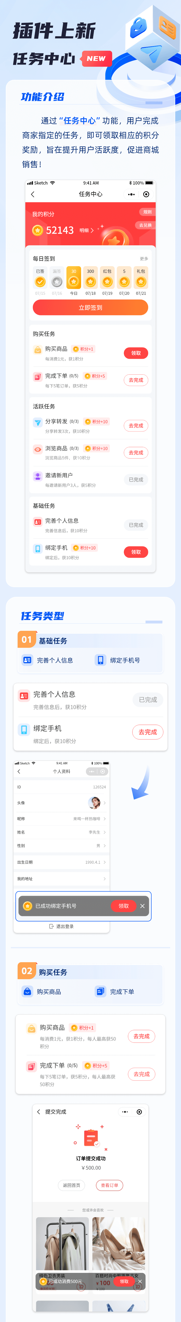 任務(wù)中心小程序插件 任務(wù)中心小程序插件