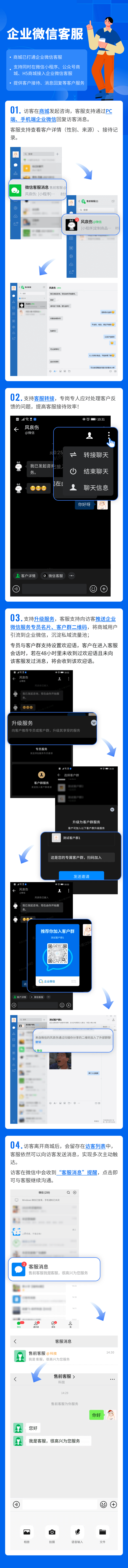 企業(yè)微信客服小程序插件 企業(yè)微信客服小程序插件