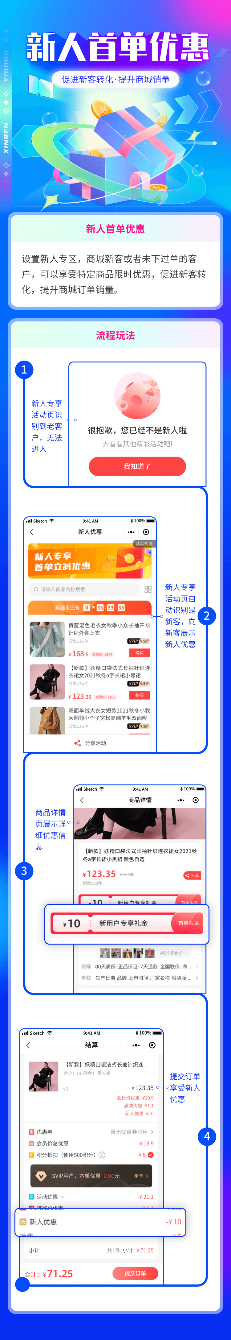 新人首單優(yōu)惠小程序插件 新人首單優(yōu)惠小程序插件