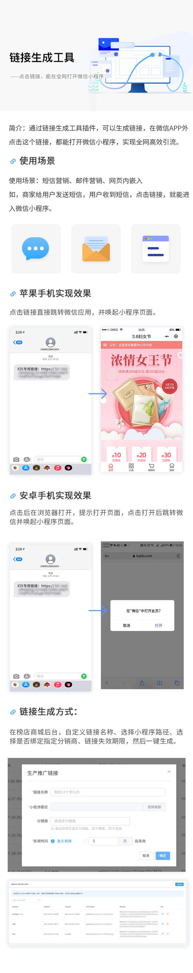 微信鏈接生成工具 微信鏈接生成工具
