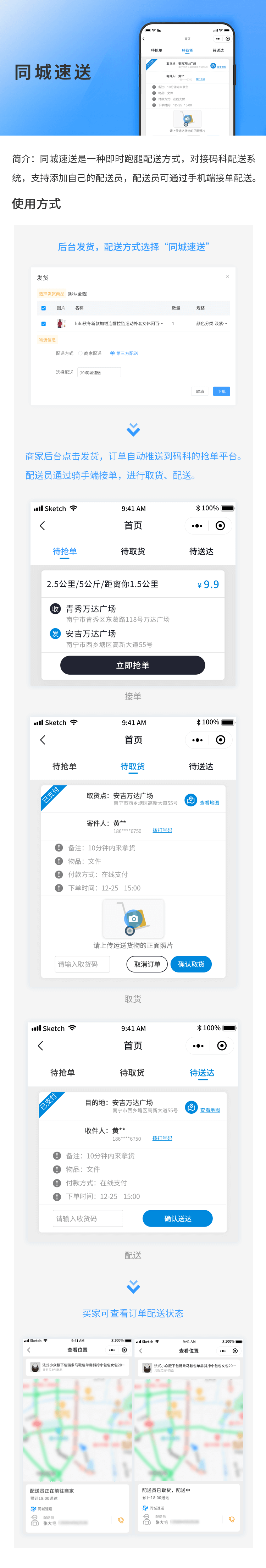 同城速送小程序插件 同城速送小程序插件