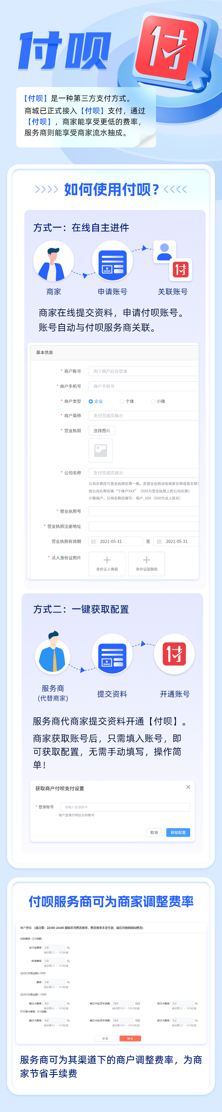 付唄支付小程序插件 付唄支付小程序插件